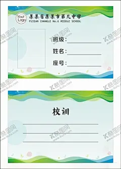 学生证 【酷图网】学生证,名片,证卡,中学学生证,小学学生证,证件,通行证
