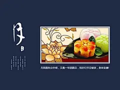 简约蓝诚恳祝福中秋节动态音乐贺卡ppt模板