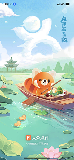 难搞的设计采集到海报/节日/启动页