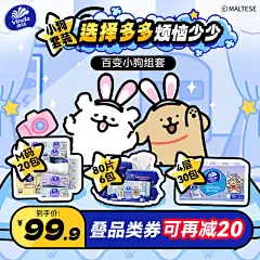 维达线条小狗组合抽纸+湿厕纸+手帕纸家用实惠装餐巾纸巾卫生用纸