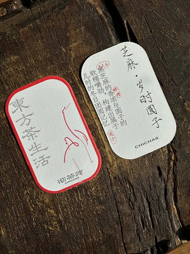 新中式沏茶师茶卡|喝茶收集到的卡片分享