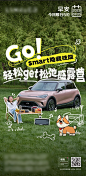 汽车早安海报-志设网-zs9.com