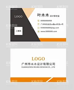 橙色名片  - 源文件下载【酷图网】名片,橙色名片,时尚名片,设计名片,名片模板,创意名片,名片样板,名片设计