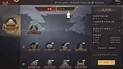 铃呀小铃铛采集到三国群英传