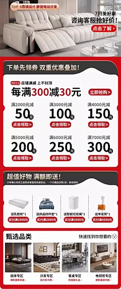7月美好家海报1