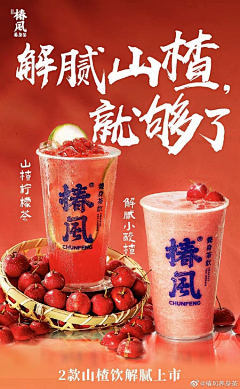谢绝命名采集到果茶
