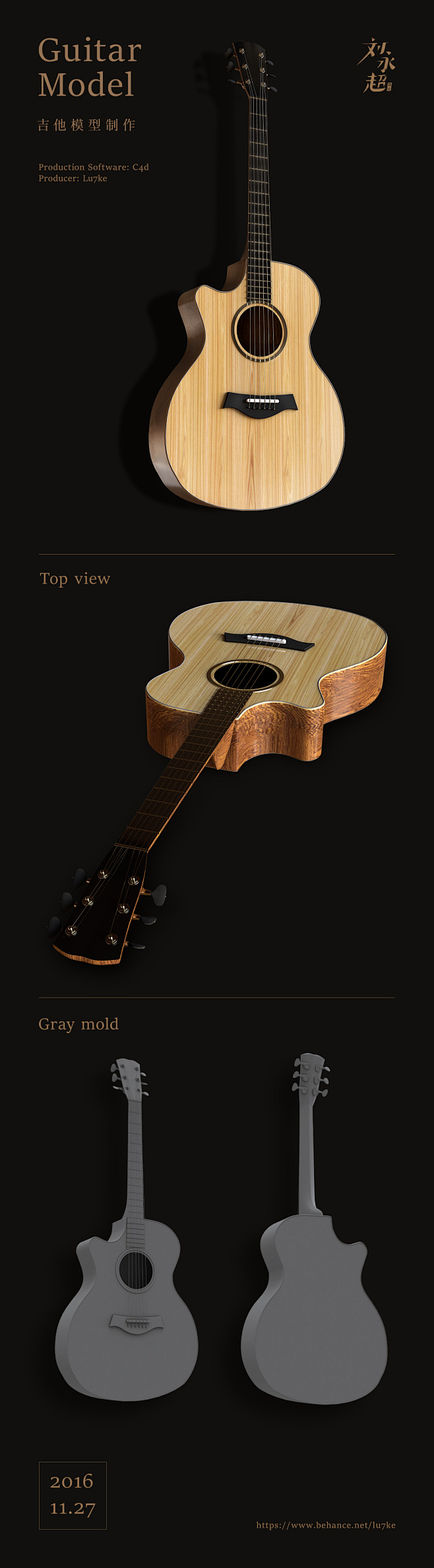 吉他C4D模型&材质&渲染