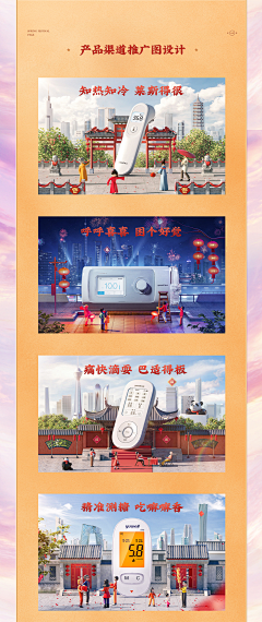憬采集到电商专题