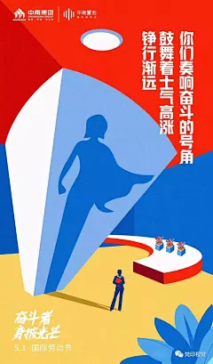 五一劳动节海报赏析