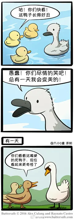 无聊图 - 蛋友贴图专版