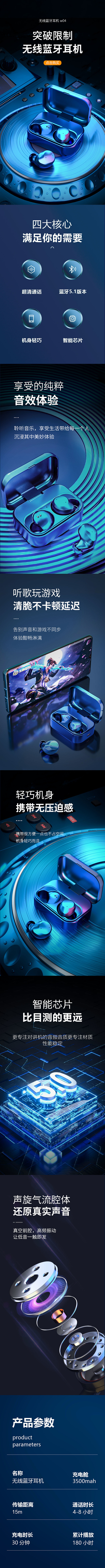蓝牙耳机