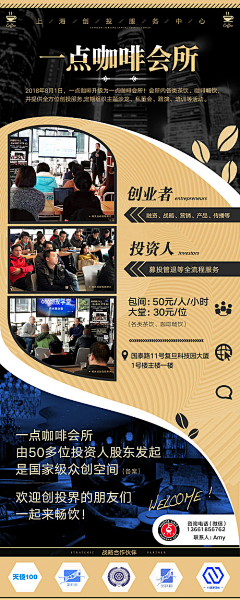 仲琦zhong采集到P—平面—海报/展架