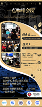 【源文件下载】 易拉宝 X展架 咖啡 会所 商业 排版 黑金