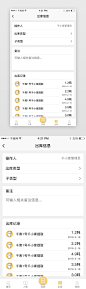 黄色系工具类app出库信息