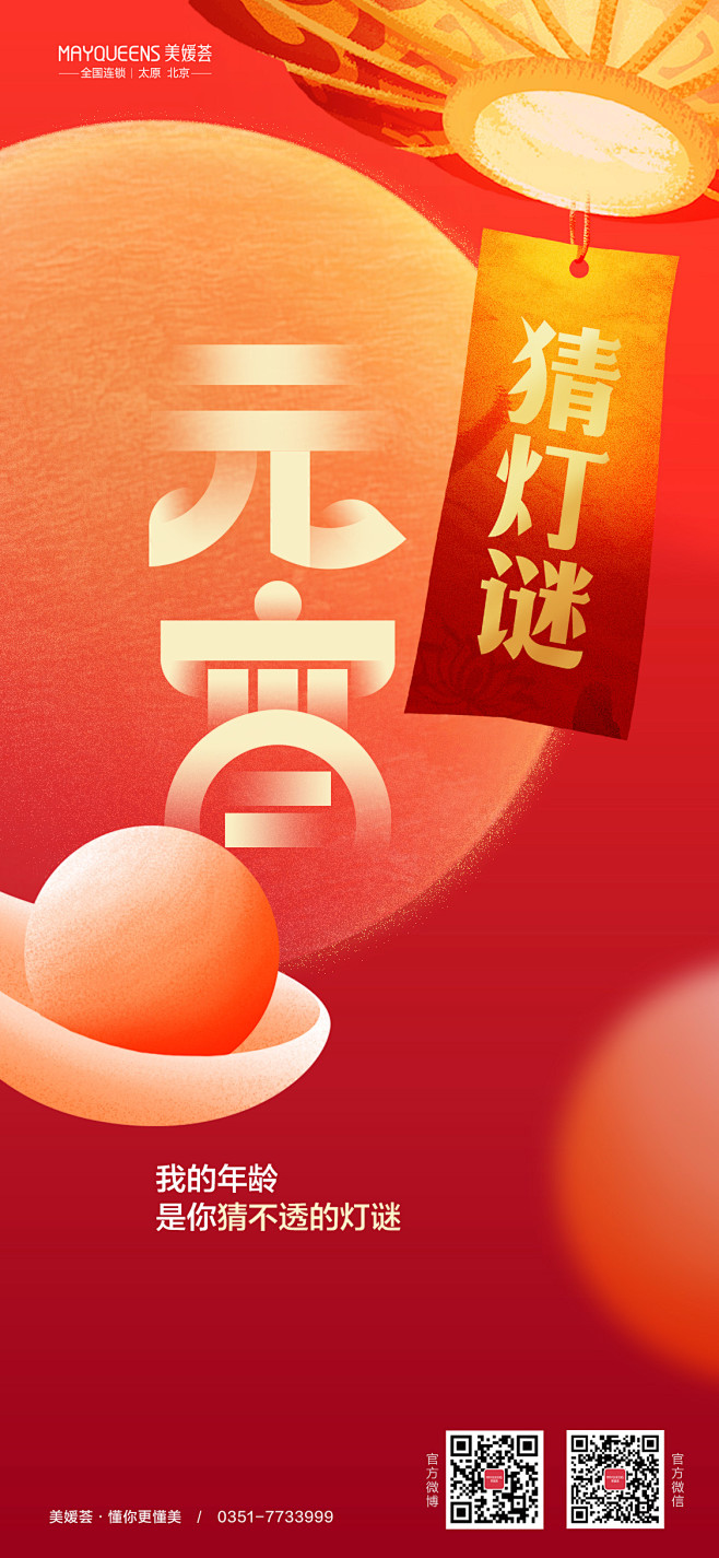 元宵