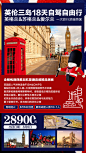 英国、