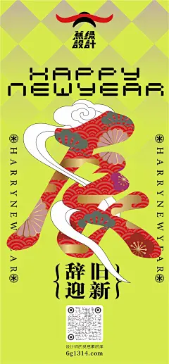 时尚创意扁平风最新传统节日元旦春节2004龙年海报
