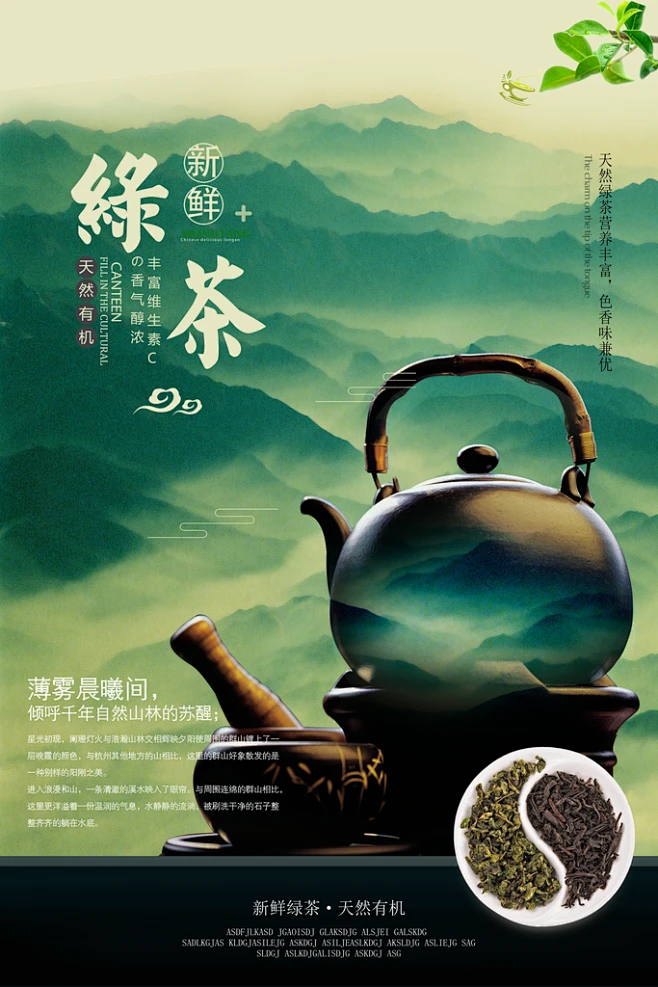 茶道禅茶茶文化海报-花瓣网