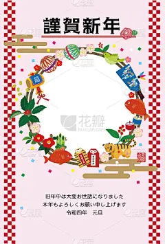 2022年日本新年贺卡
日本传统饰品相框