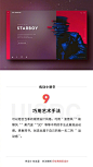 如何在网页中展现运动感？ ​​​​来看这 9 个小技巧！