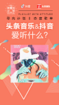闪屏B1080 1920寻光计划 态度歌单6.22