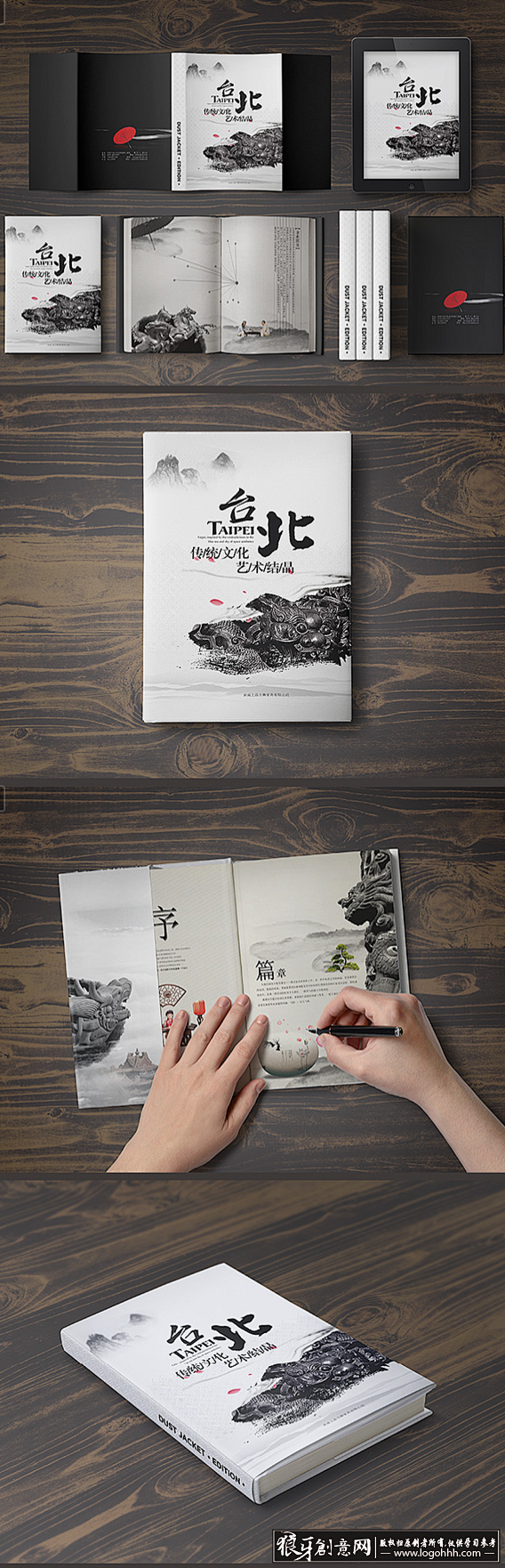 [创意画册] 台北文艺宣传画册 书籍设计...