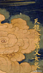 罕见明代顶级佛画，不输画圣吴道子！高清细节及原图，限时赠送了