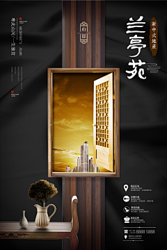 爱幻想的寻梦者采集到地产海报