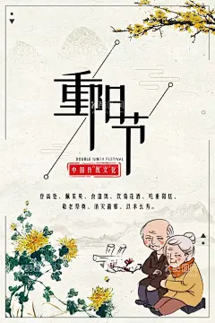 重阳节  - 源文件下载【酷图网】重阳,重阳节,重阳节舞台,舞台背景,九九重阳,重阳佳节,重九节,孝道,踏秋,登高节,九九节,重阳敬老,重阳登高,重阳节背景,重阳节风景,重阳节卡通,重阳节活动,重阳节海报,重阳节广告,设计,广告设计,海报设计,