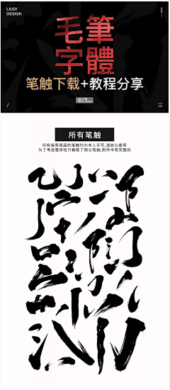 易木素荣采集到汉字笔画