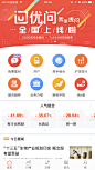 banner APP 金融 证券