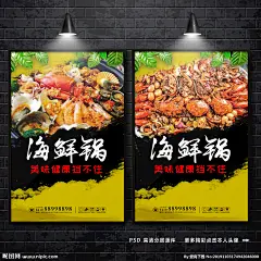 海鲜拼盘 海鲜拼锅 海鲜火锅 海鲜大咖广告 海鲜馆 海鲜大餐 贝类海鲜 海鲜种类 海鲜大全 海鲜干货 海鲜名称 海鲜画册 海鲜品种 海鲜名片素材 游水海鲜 海鲜海报 海鲜大礼包 海鲜美食 海鲜面馆 海鲜馆挂画 海鲜馆挂图 海鲜馆图片 烧烤海鲜 海鲜拼盘海报 海鲜文化 美食 海鲜盛宴