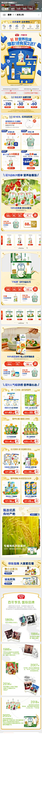 亨氏官方旗舰店 