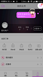 安卓_Android_APP_UI_穿衣助手-提醒 #APP# #客户端#