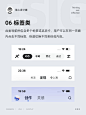 一键收藏！UI 小白也能看懂的 6 种顶部导航栏设计！- 优设9图 - 设计知识短内容