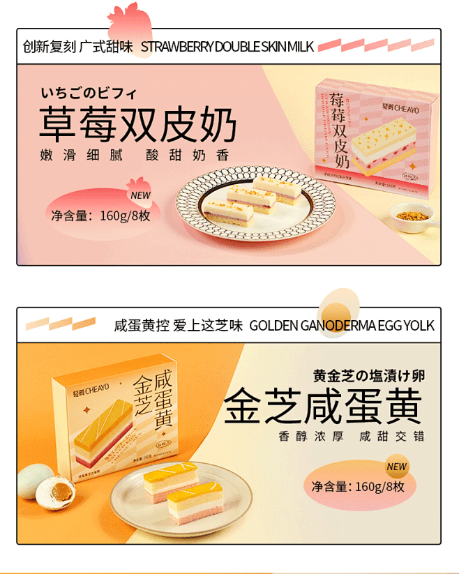轻肴网红南瓜蛋挞茉莉蛋糕甜品芝士条早餐食...