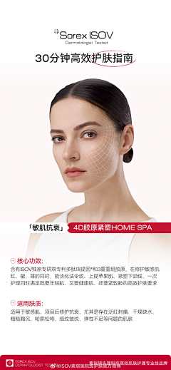 咸鱼°不想翻身采集到化妆品海报