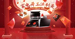 家电开工派利是20210203