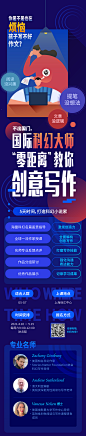 教育详情页