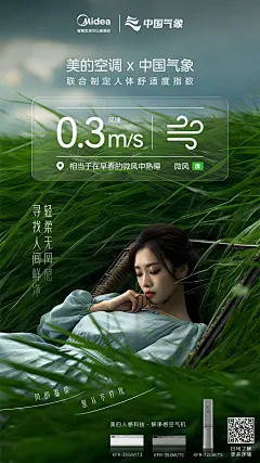 @美的空调官方微博 的个人主页 - 微博