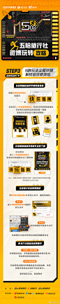 #哈哈哈哈哈3# 综艺长图 微博玩转攻略长图 排版参考