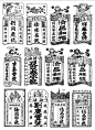 复古文字图形设计