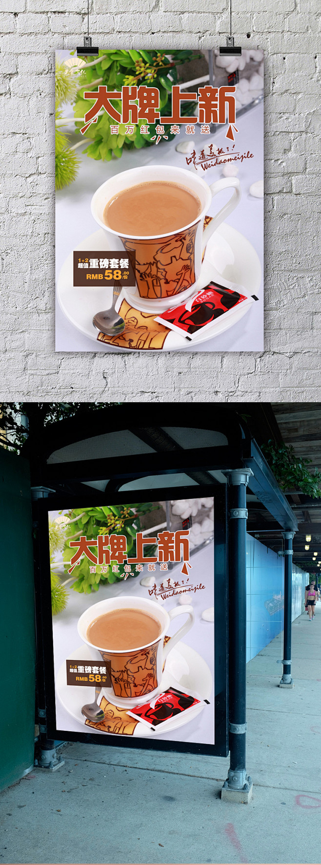 英式奶茶海报设计 奶茶店英式奶茶海报 奶...