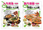 烤鱼牛蛙套餐传单海报-源文件