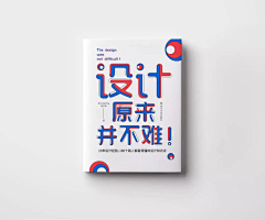 emmmm369采集到杂志排版