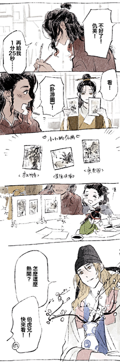 王孙real采集到漫画