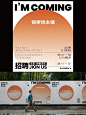 创意围挡设计 - 小红书