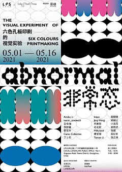 惜心!采集到海报