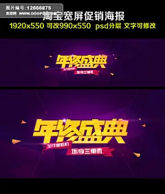 活动专题 腕表/珠宝饰品/眼镜 化妆品/个人护理 女装/内衣 优惠券 淘宝双12活动促销页面 双12活动首页 女装活动页面 双12促销海报 淘宝首页模板 双12来了 年终盛典 淘宝首页 化妆品店铺模板 化妆品海报 珠宝饰品店铺模板