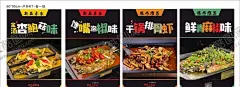 菜品海报 【酷图网】烤鱼,烤鱼海报,干锅排骨虾,馋嘴泡椒味,鲜青麻椒味,杏鲍菇味,新品来袭,创意烤鱼,菜品图,菜式,新品海报